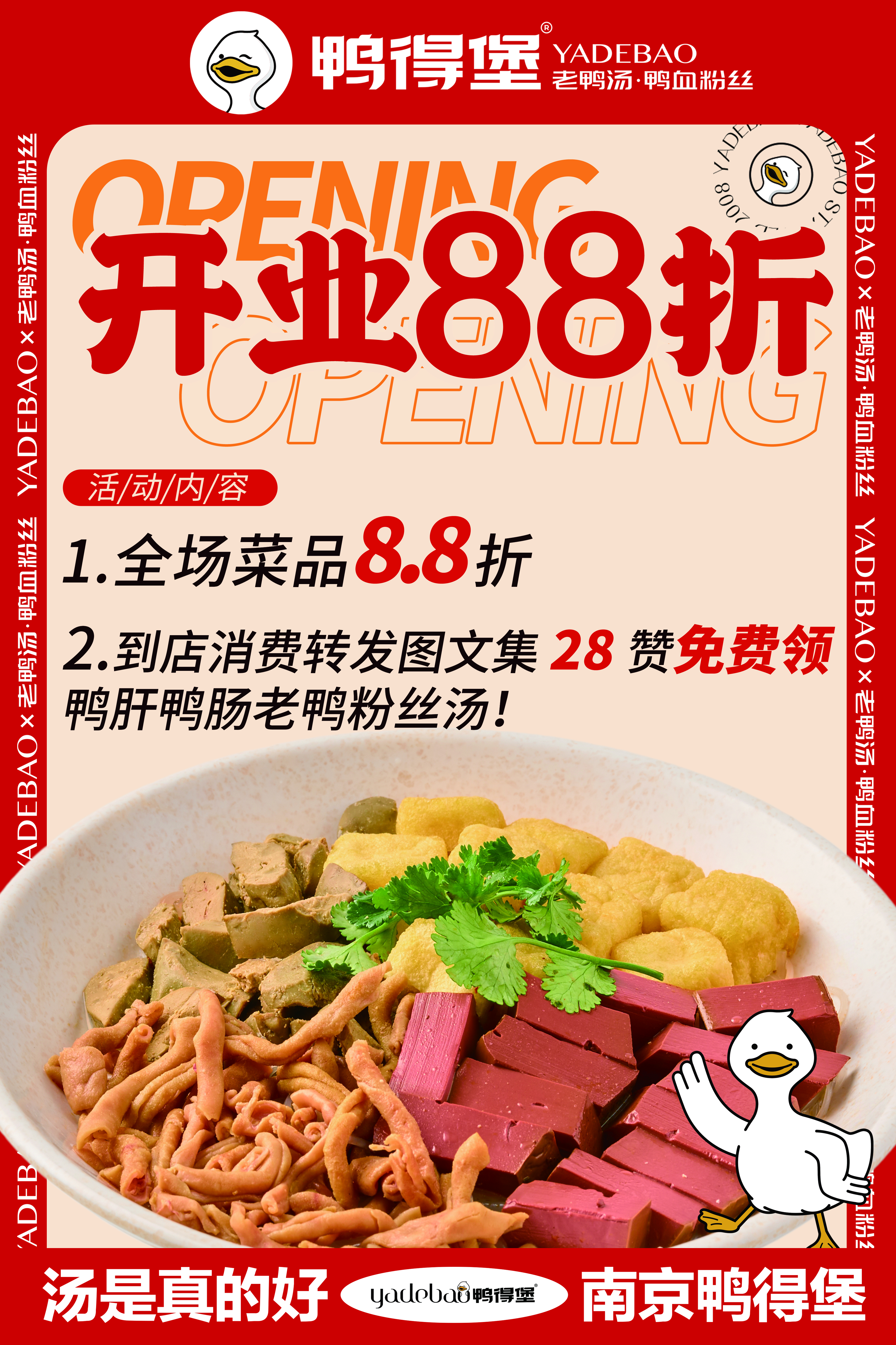 浦口美食新地標！鴨得堡橋林店開業，地道老鴨湯溫暖你的胃~